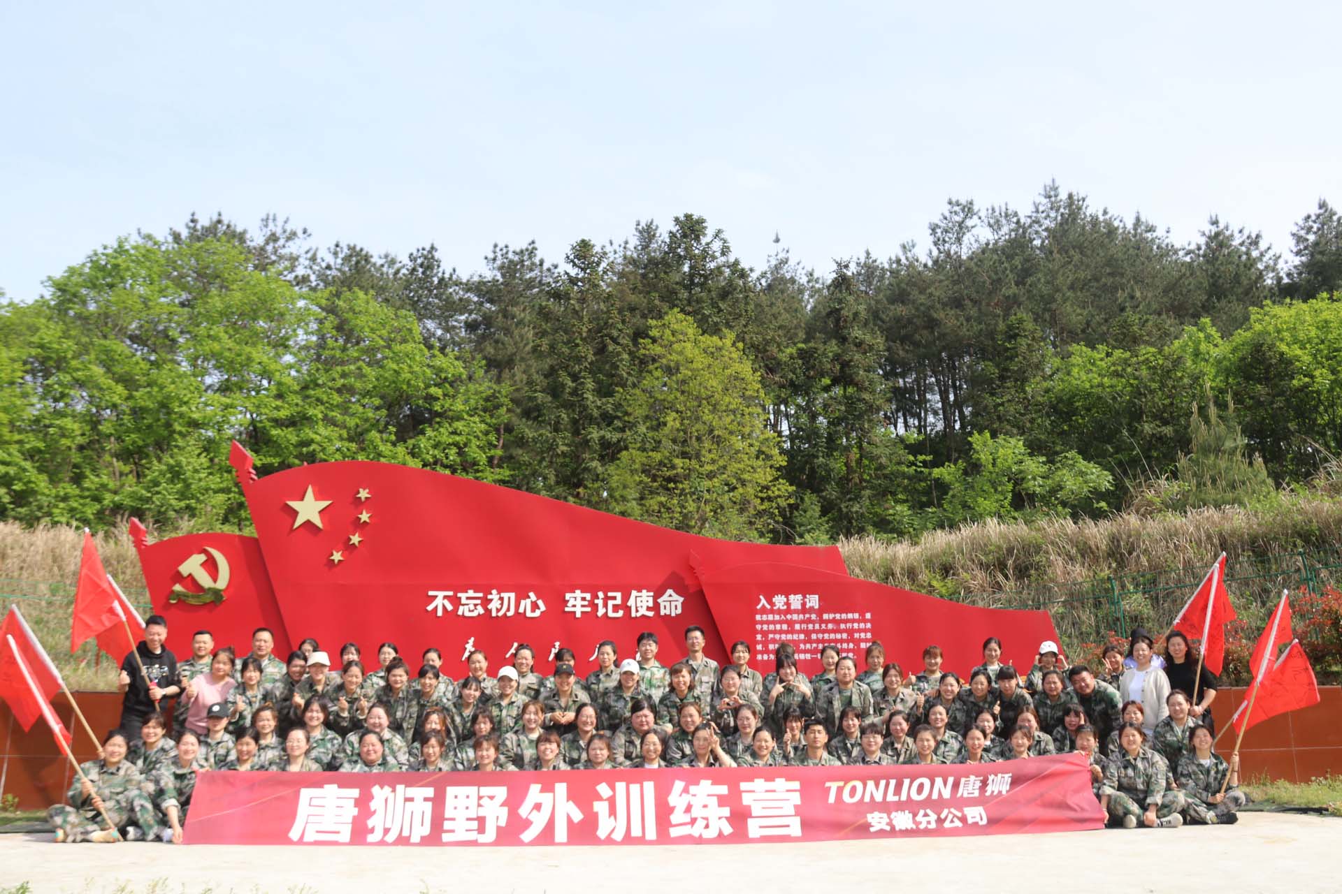 唐獅野外訓(xùn)練營(yíng)